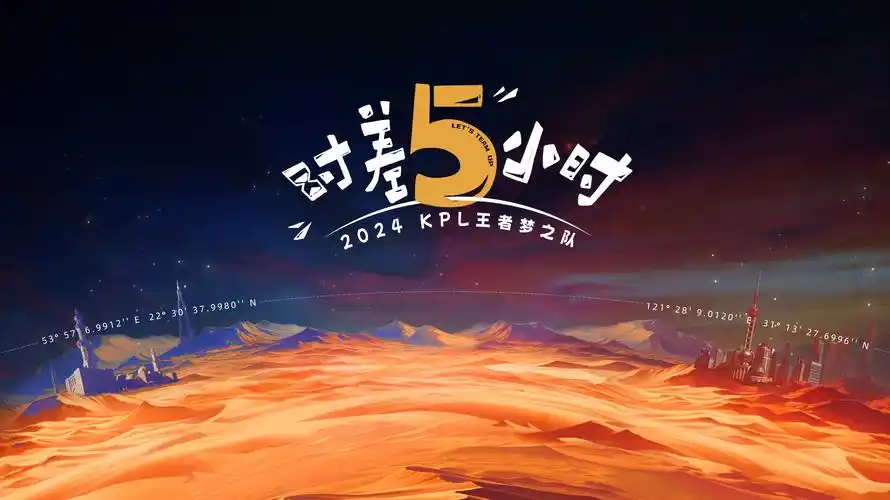 星河长明 海报